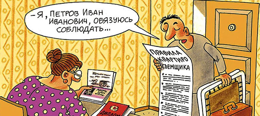 Как снять квартиру без обмана?