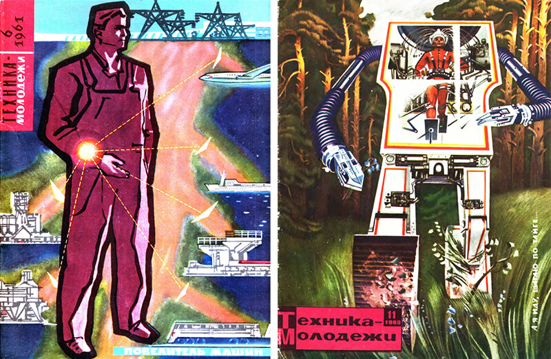 А. Побединский. Обложка журнала «Техника — Молодежи» за 1961 год. Р. Авотин. Обложка журнала «Техника — Молодежи» за 1969 год