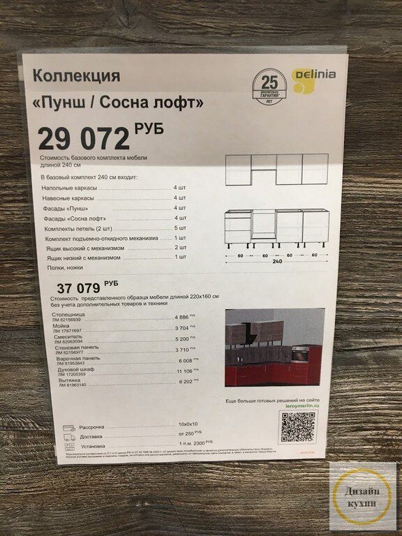 Мое фото из Леруа 