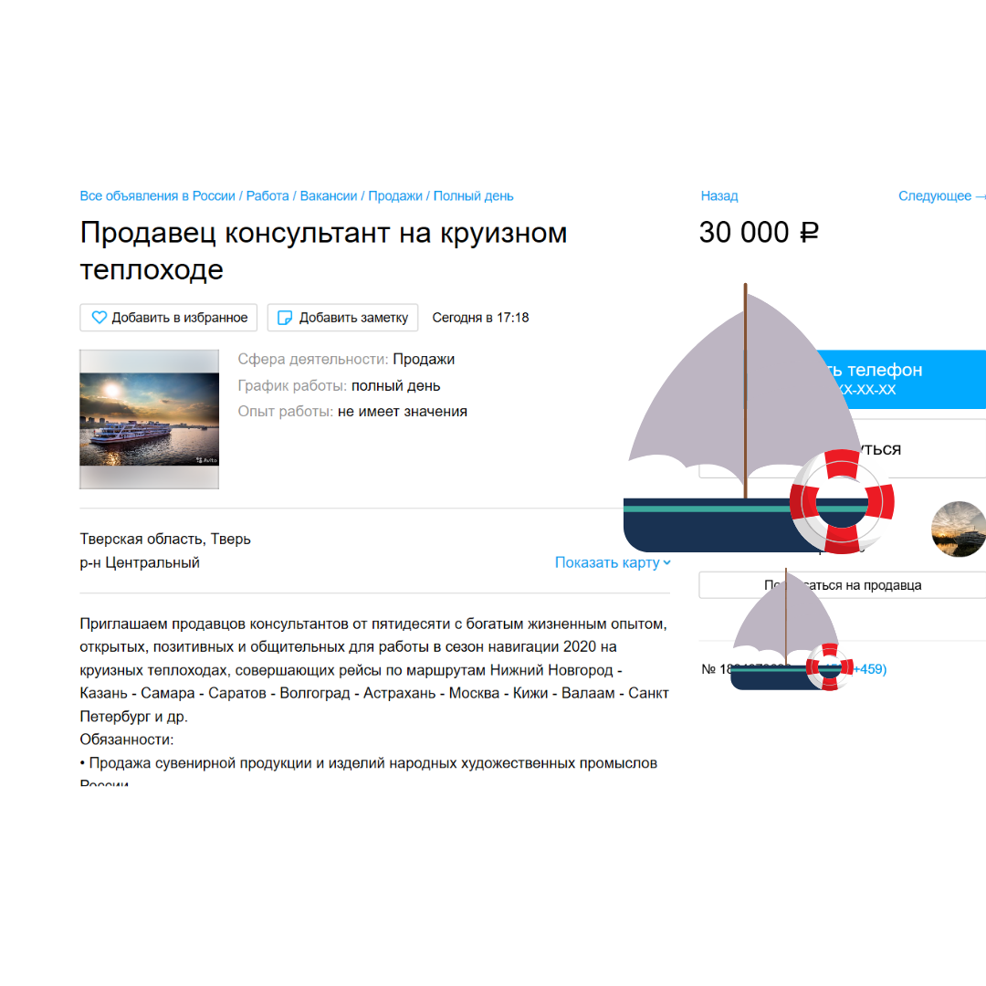 ТОП 5 вакансий на сайте объявлений, где не требуется образование (зарплата  30-80 тысяч) | Planka | Дзен