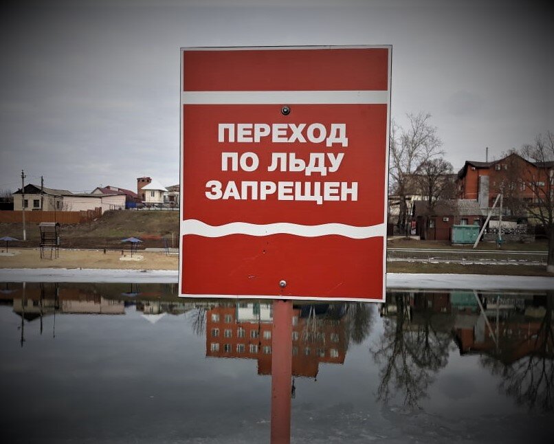 Естественно лёд должен быть! (центрально-чернозёмный район)