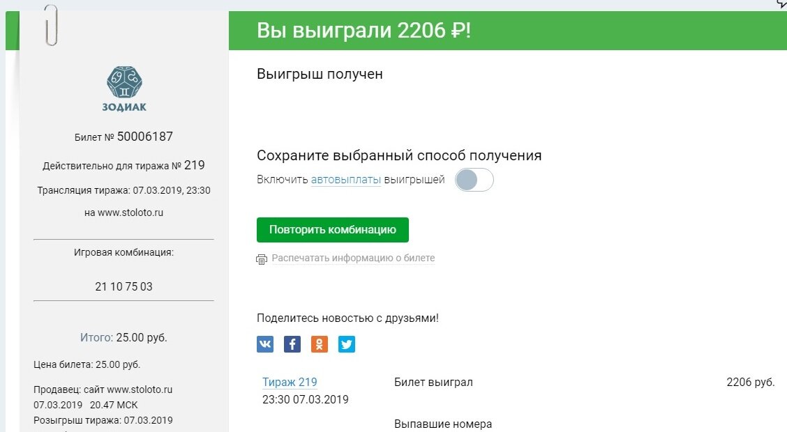 Ответ Вселенной за добро)