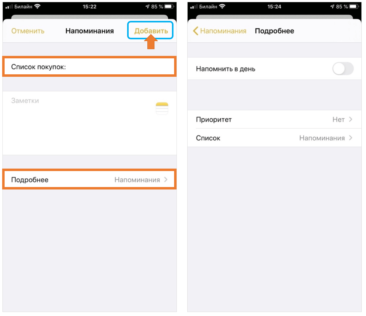 Как в iPhone заметку быстро превратить в напоминание? | Apple-Sapphire.ru |  Дзен