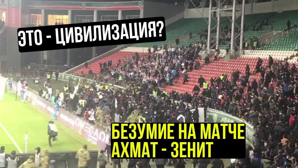 Фото с матча.