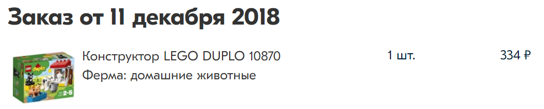 Наша покупка на ОЗОНе с большой скидкой - ждали долго!