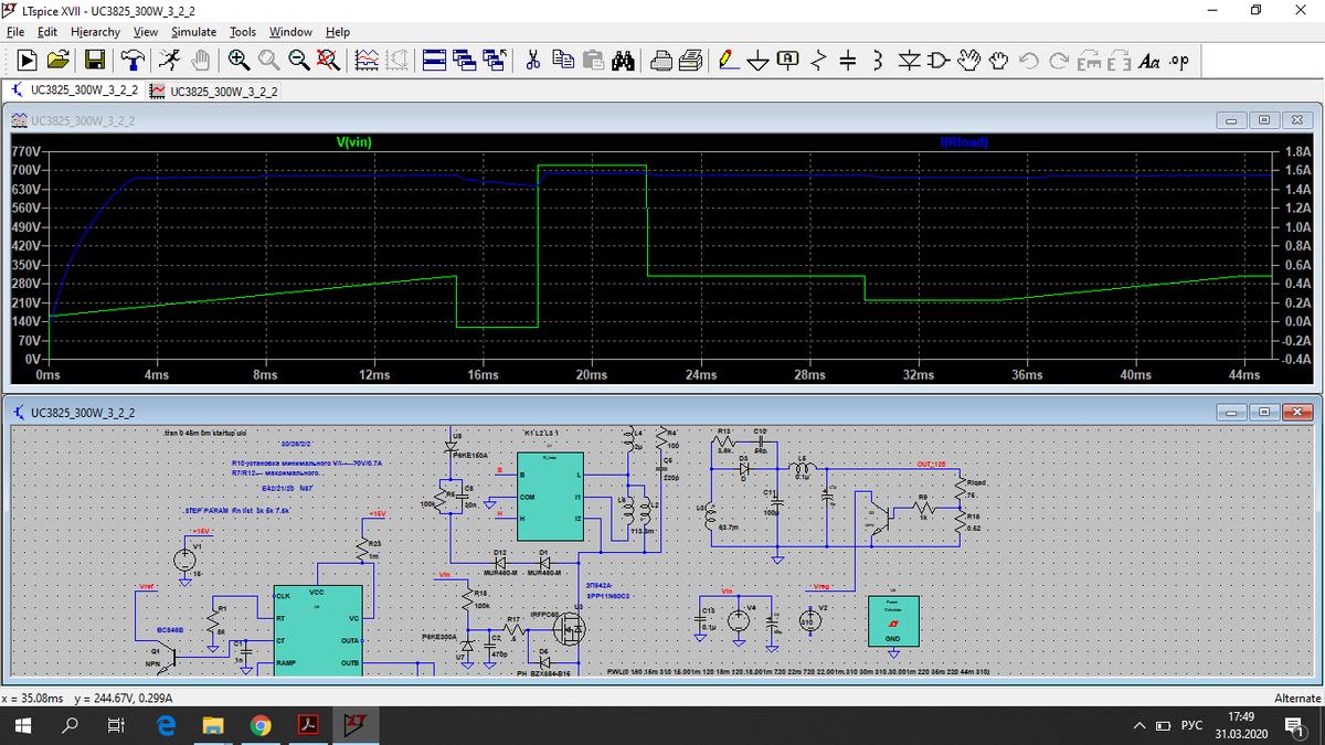 графики  выходного  тока  и питающего  напряжения  преобразователя.