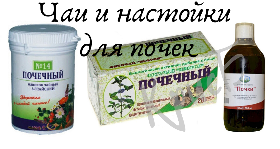 Воспаление почек лечение препараты у женщин. Препараты при больных почках. Таблетки для почек. Таблетка от почек от воспаления. Лекарство оттболи в почках.