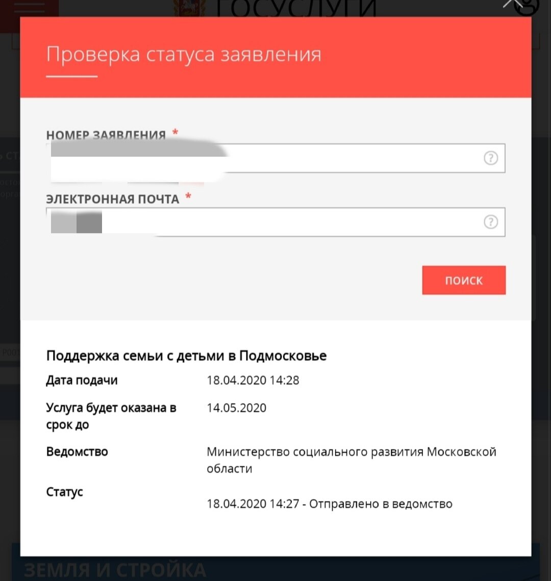 Дату оказания услуги увеличили сначала до 14 мая.