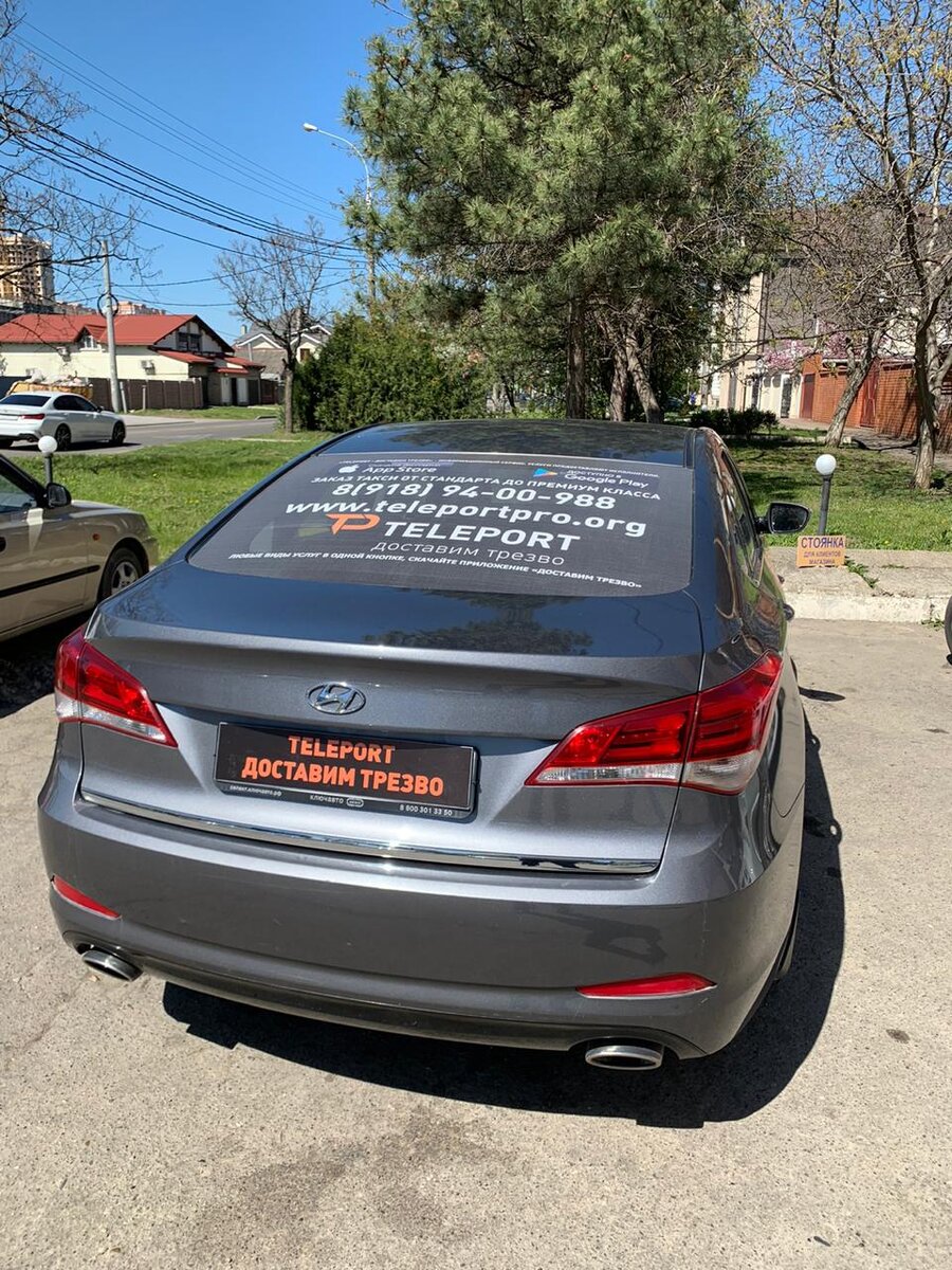 автомобиль работает в классе "СТАНДАРТ" и "КОМФОРТ"