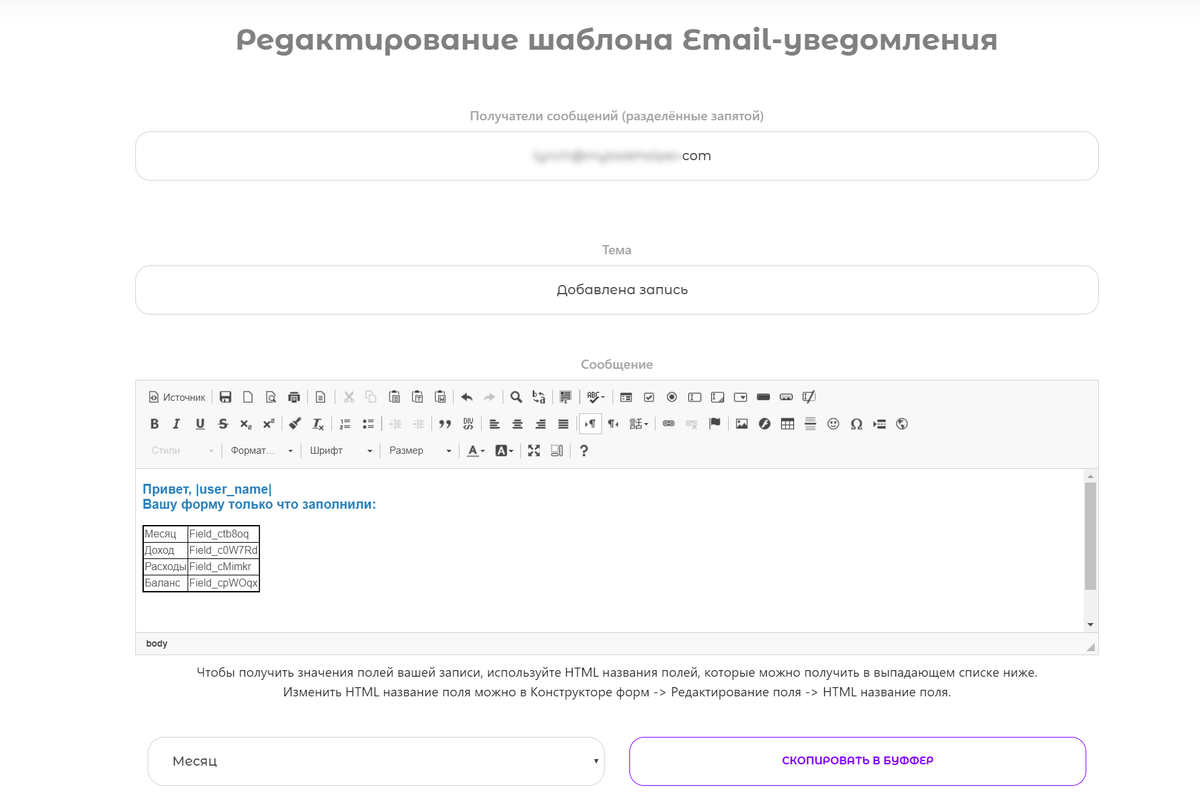 Коды уведомлений