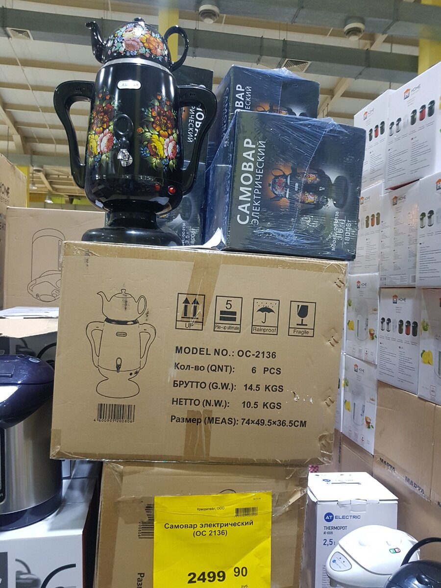 Самовар 2500 руб.