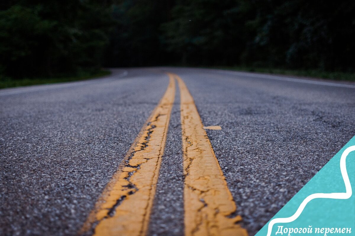 Дорогу осилит идущий