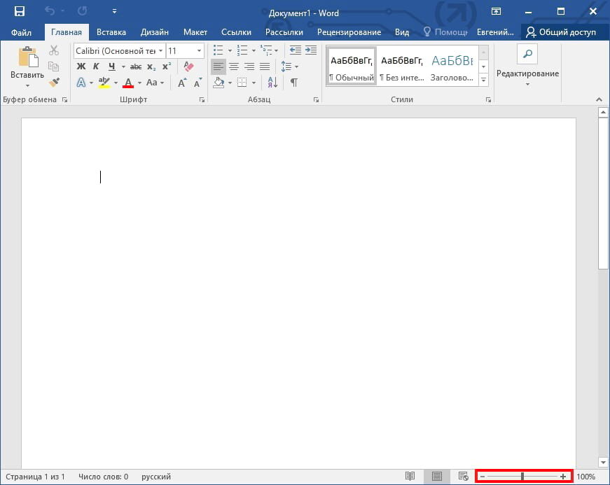 Как увеличивать и уменьшать масштаб документа Word