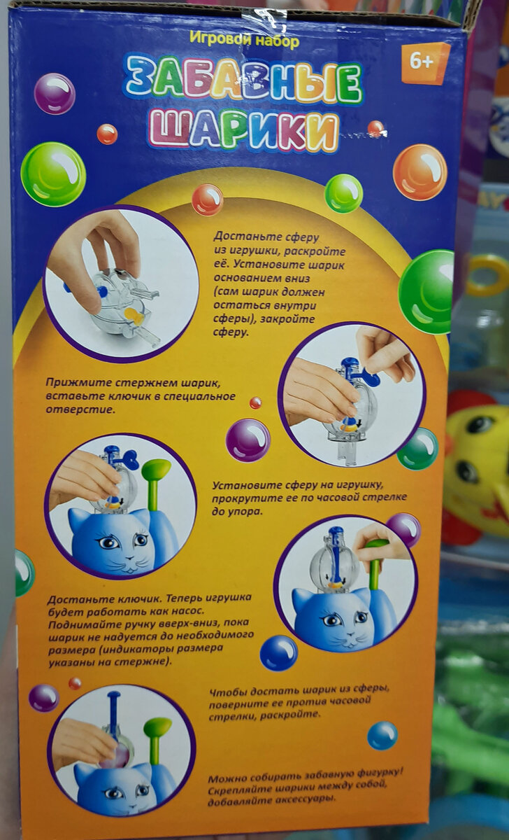 Инструкция к этой игре!