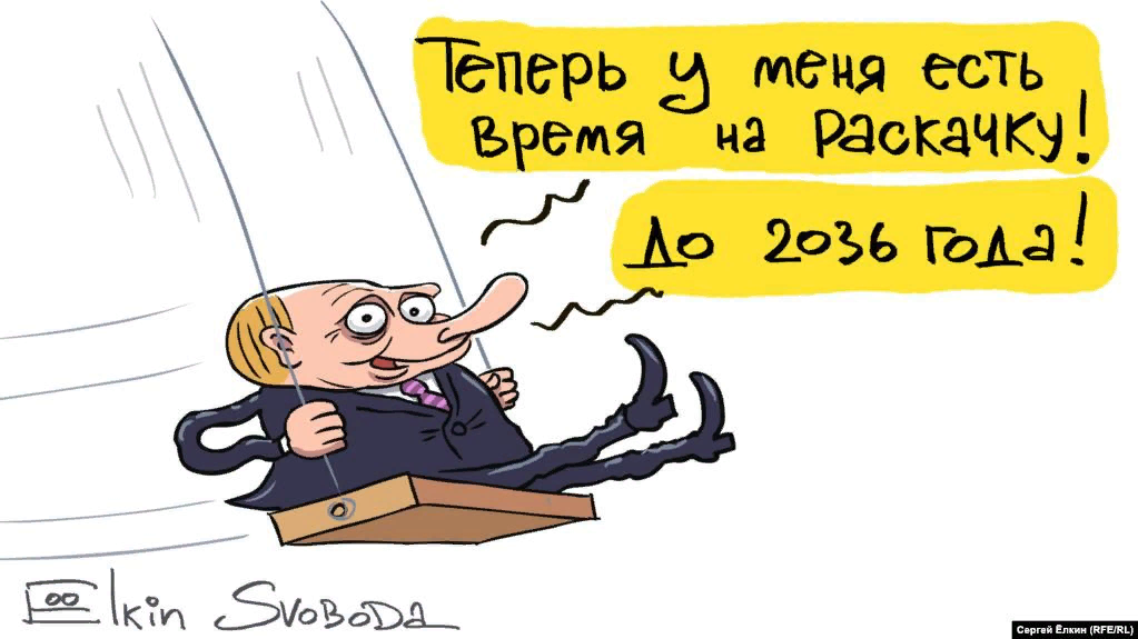 Автор карикатуры - Elkin Svoboda