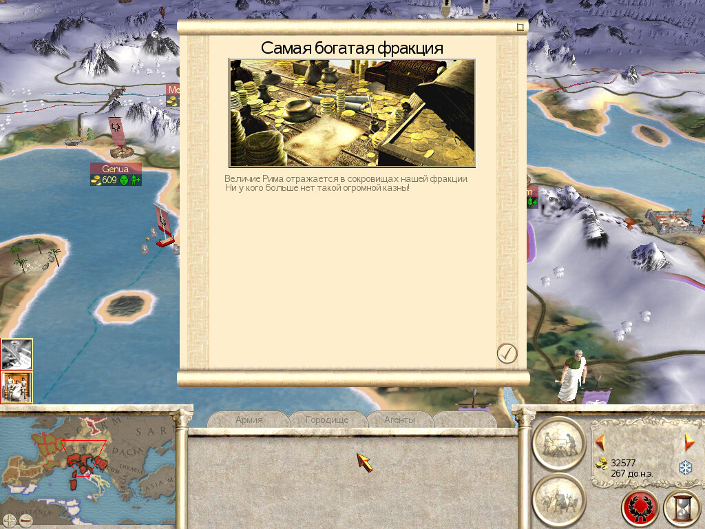 Хорошие вести всегда приносят радость правителю