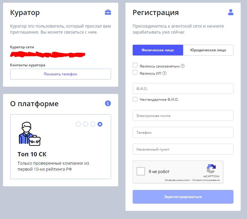 Форма для регистрации
