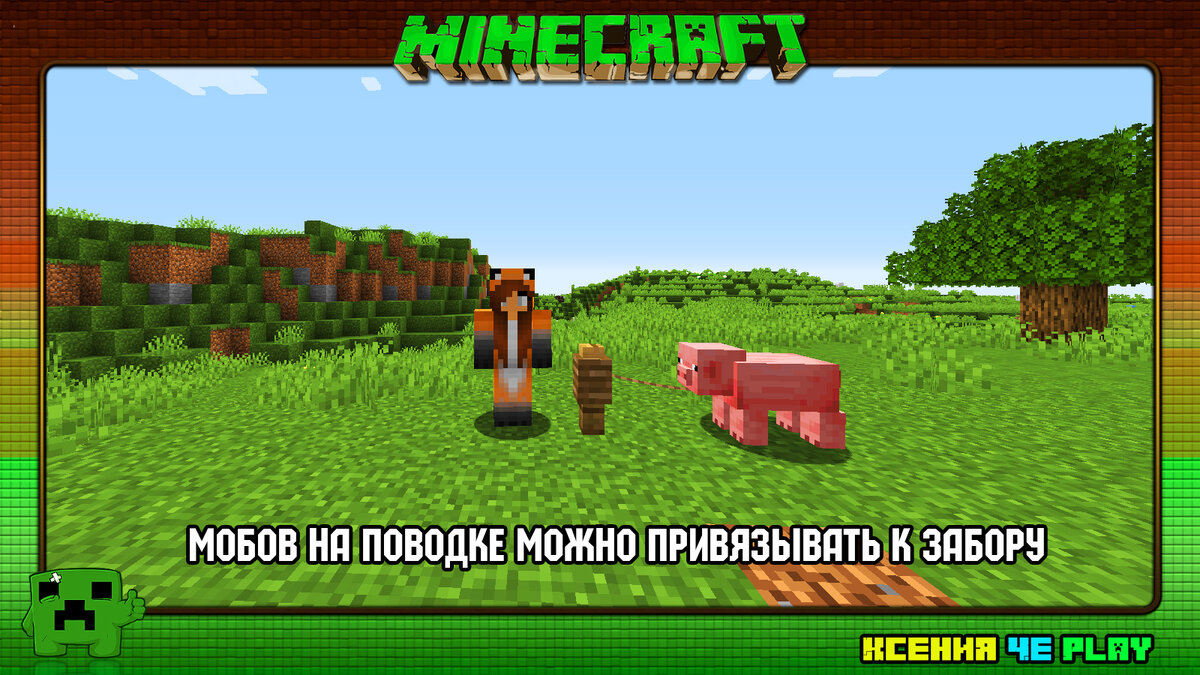 ⇝Интересные факты про Minecraft✌ | Ксения Че Play. Канал о Майнкрафт | Дзен