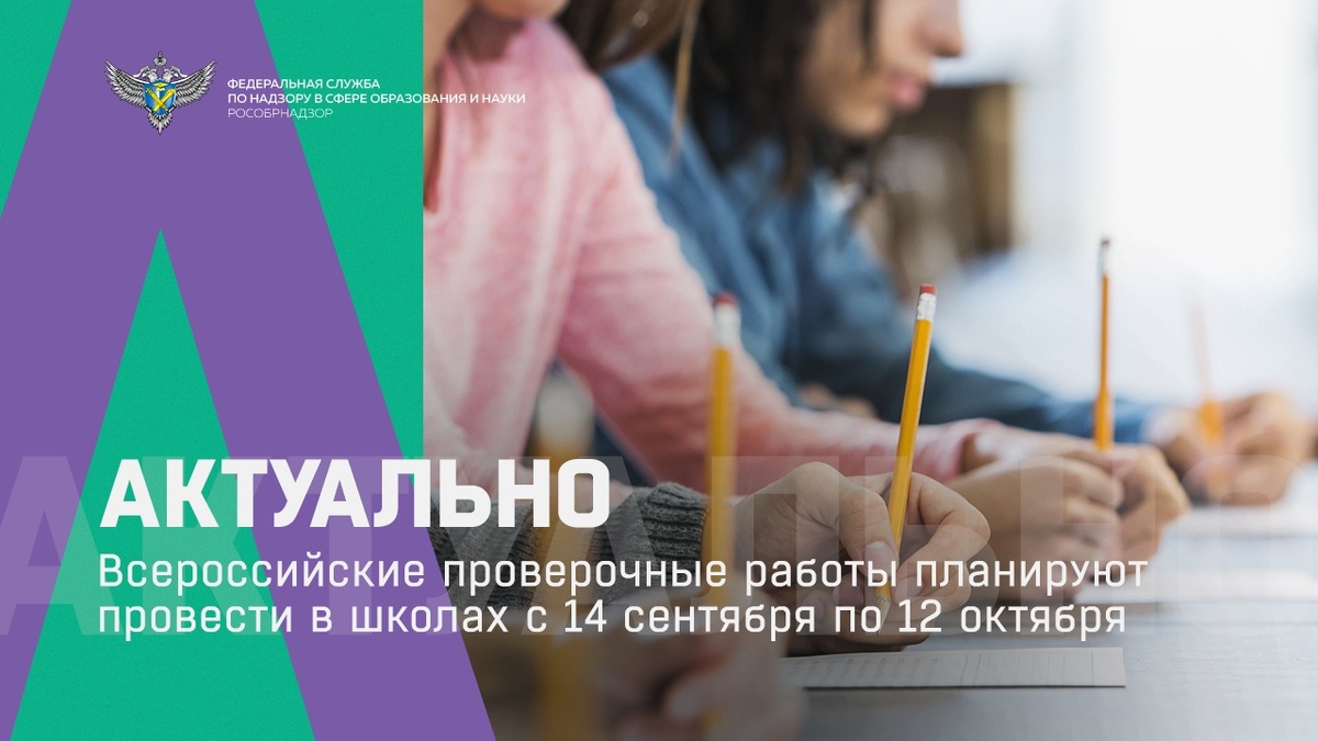 Фото взято с https://vk.com/rosobrnadzor 