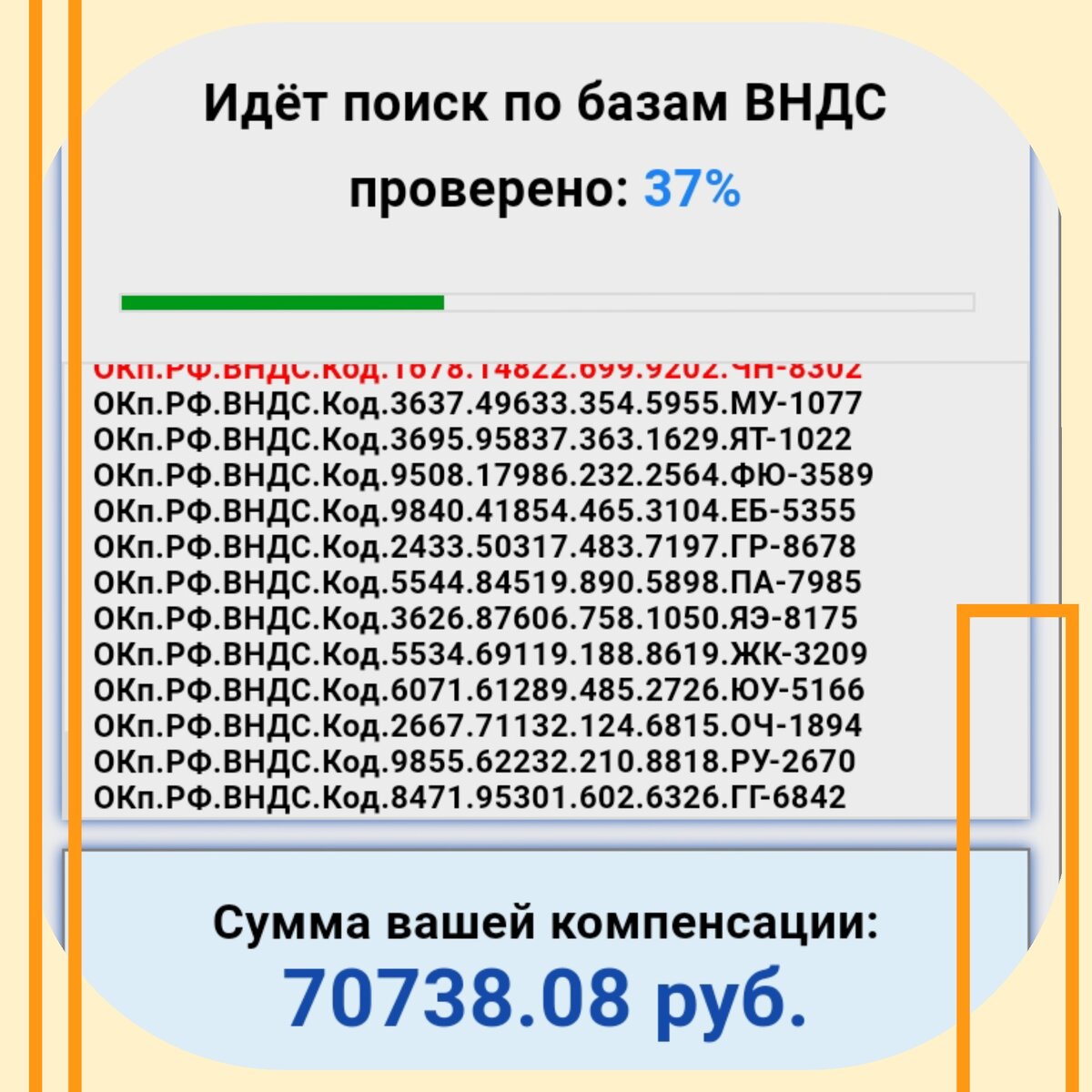 Показываю, как мошенники наживаются на рекламе, обещая людям дополнительные  социальные выплаты | Люди. Звезды. Обман | Дзен