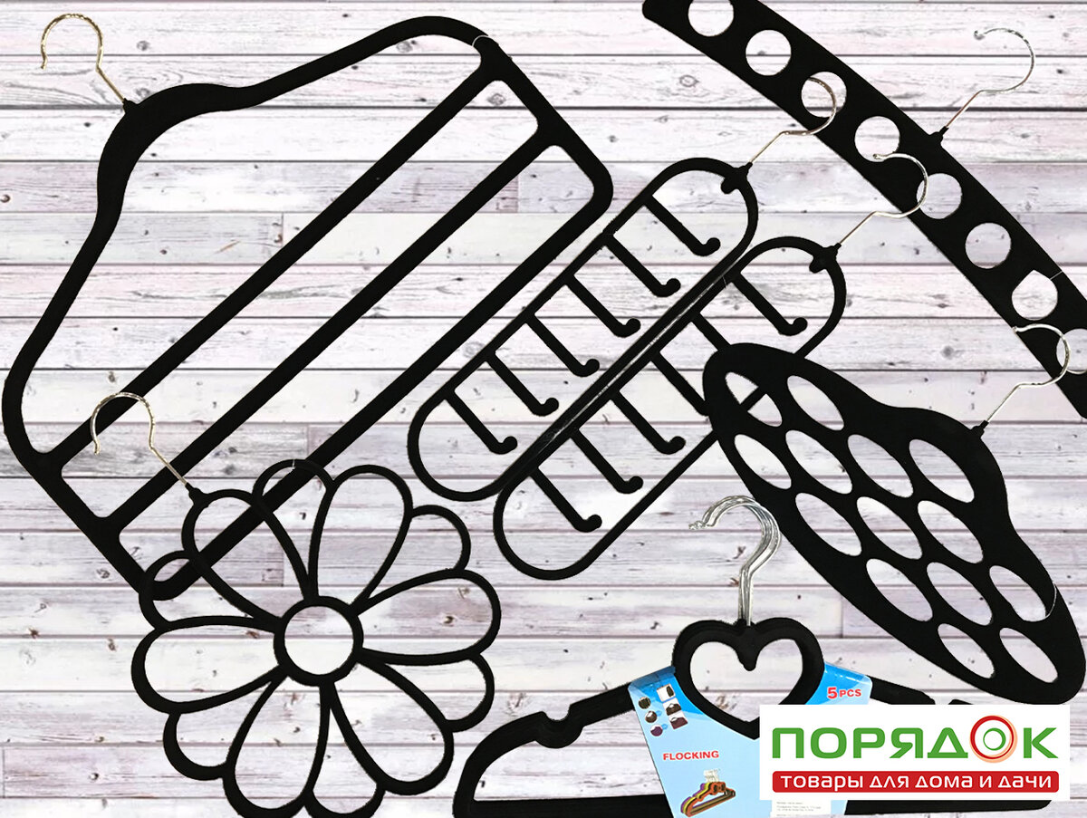 Ассортимент флокированных вешалок в "Порядке"