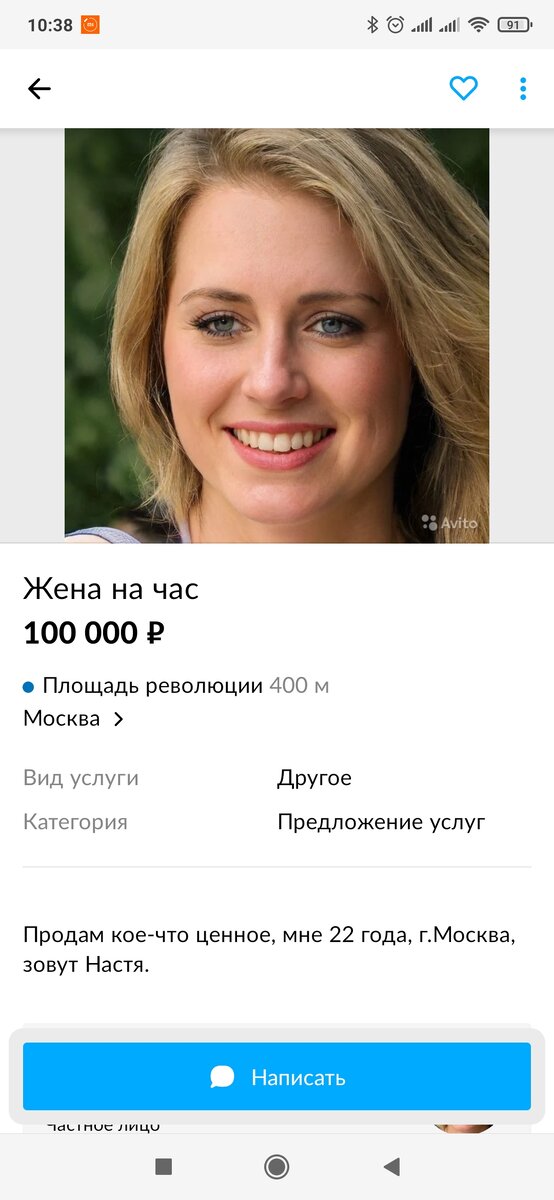 Скриншот автора