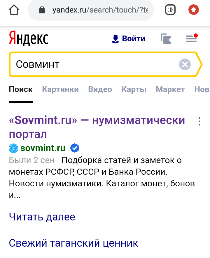 Скриншот автора