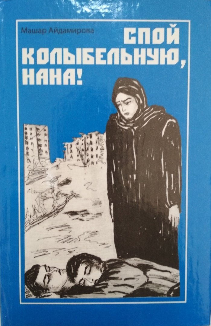 Обложка книги. Источник: Яндекс. Картинки