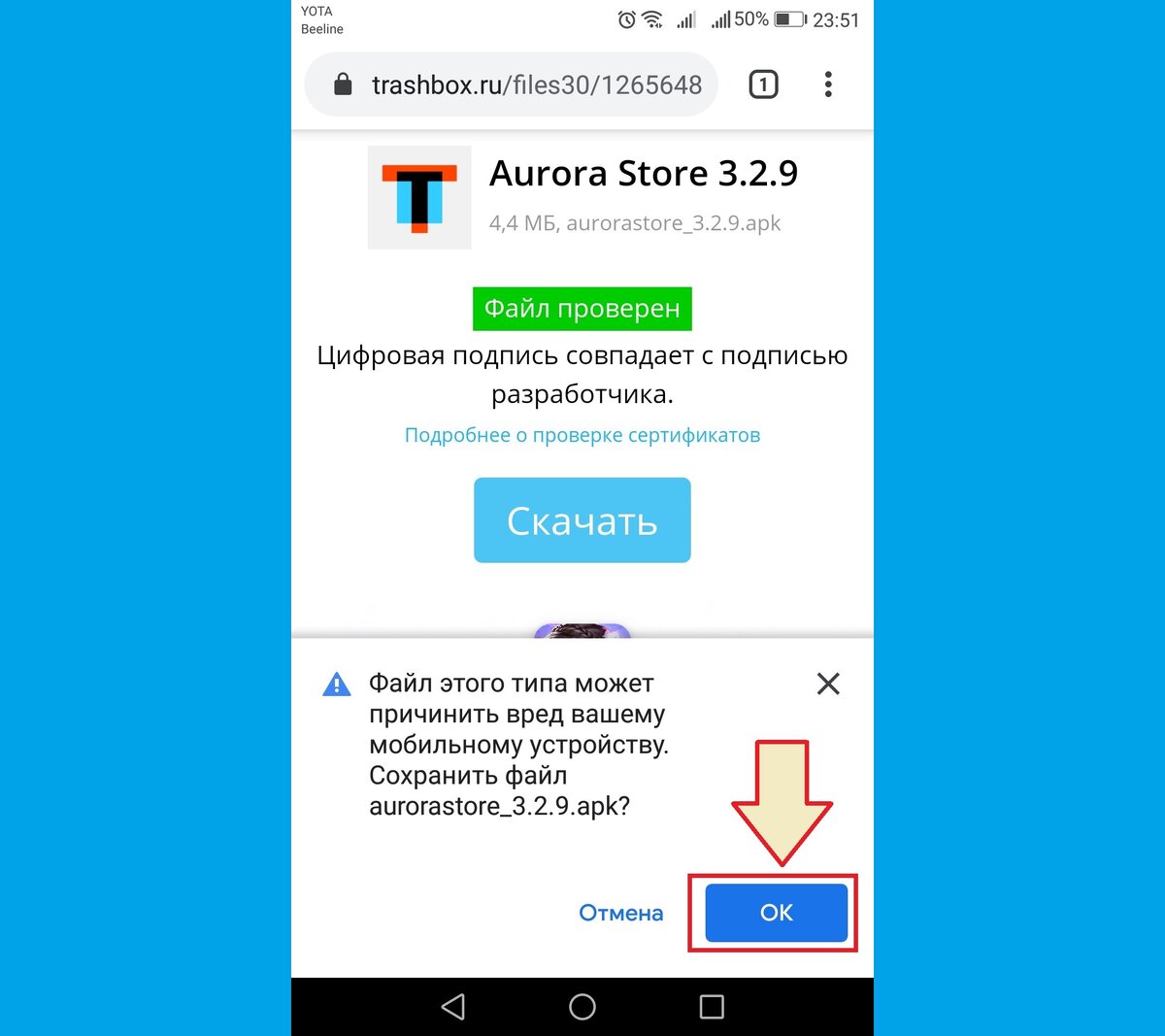 На хонор не устанавливается приложение