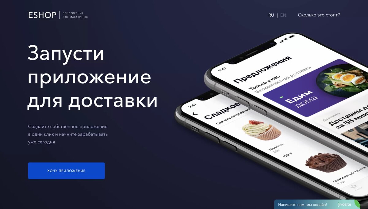 Так выглядел первый экран лендинга