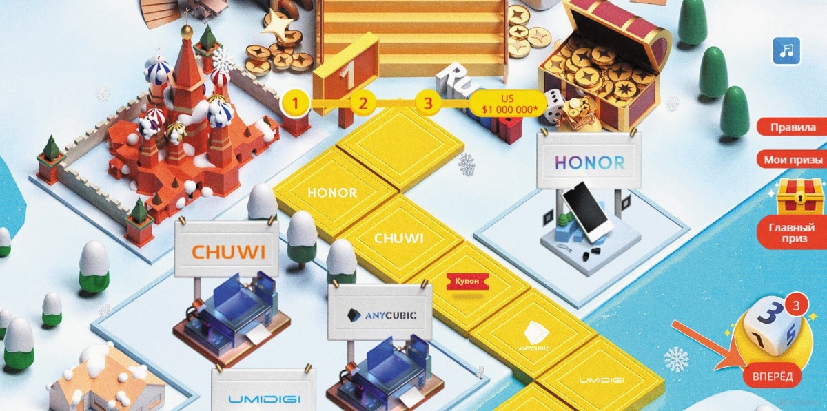 Рекламная игра Aliexpress на 1000000$