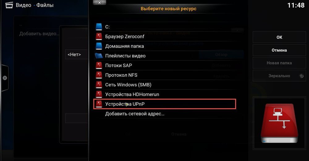 Медиасервер Kodi