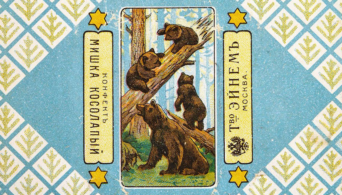 Обертка от конфеты «Мишка косолапый» кондитерской Эйнема. Фотография: uniconf.ru 