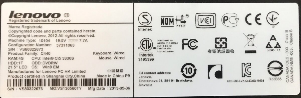 Данные моего моноблока Lenovo