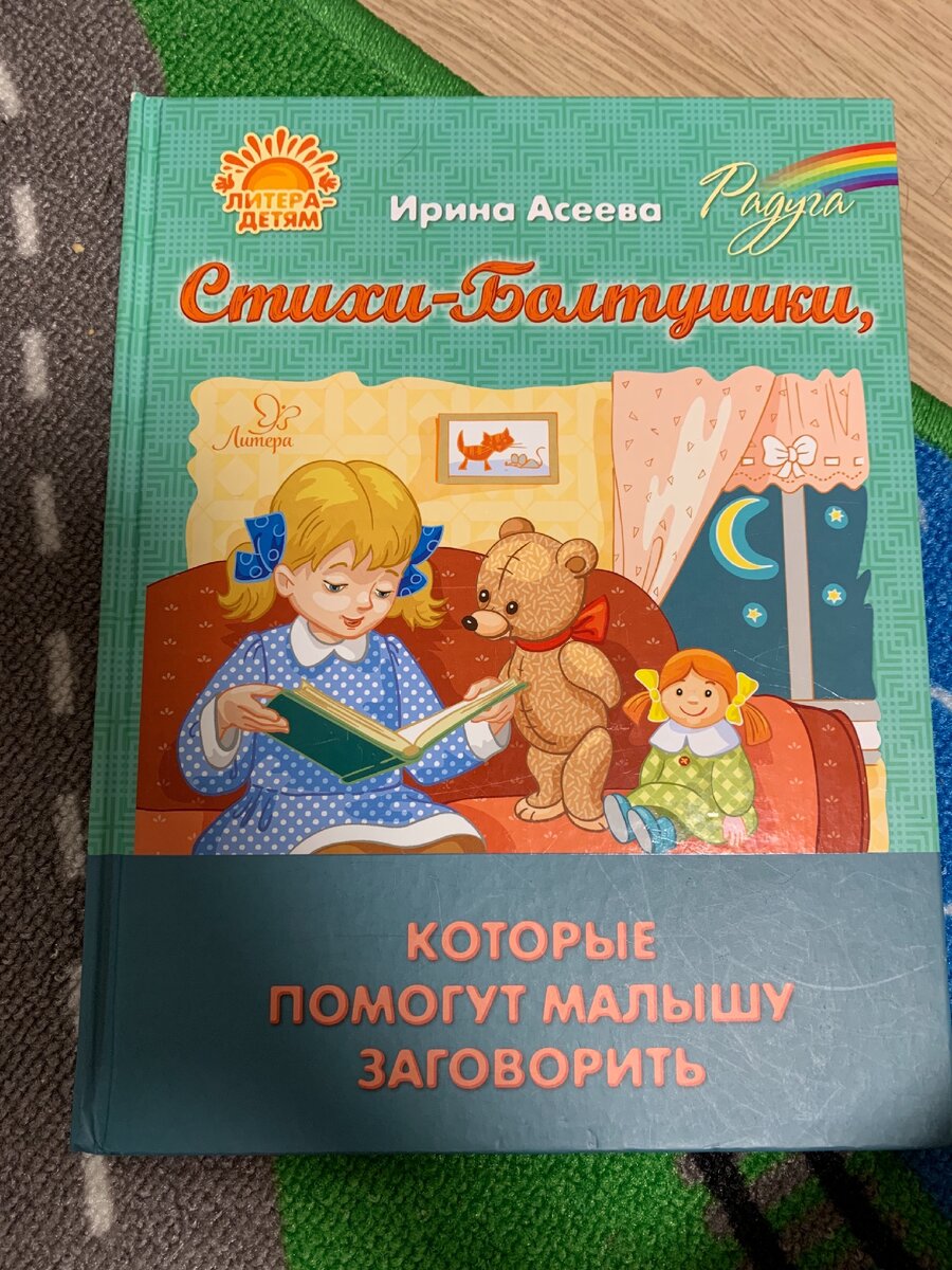 Стихи болтушки