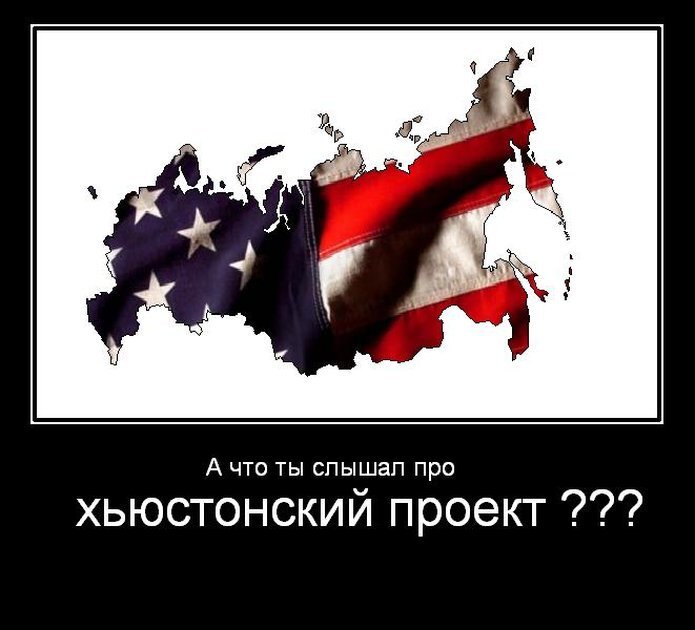 Гарвардский проект по уничтожению ссср и россии