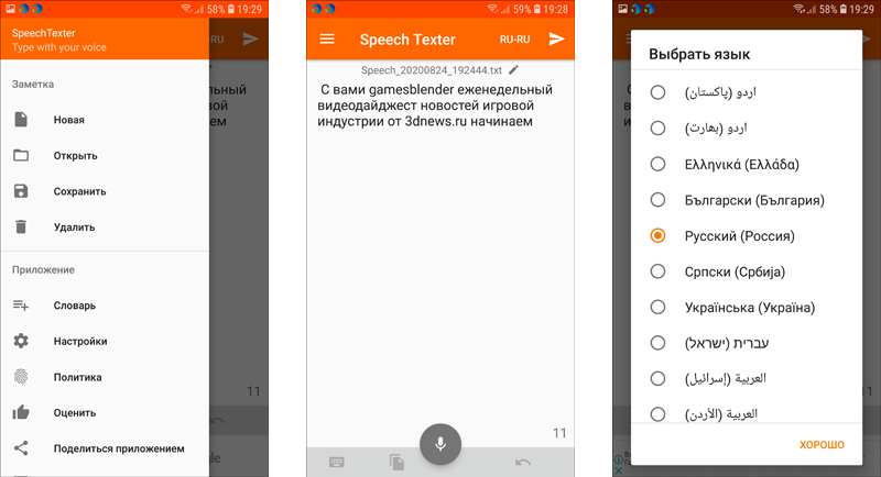Перевод текста приложение для андроид. Перевод текста приложение для андроид