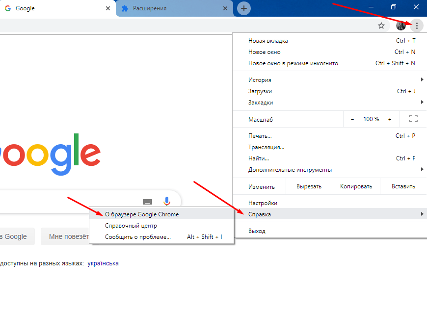 Как убрать вкладку гугл. Новая вкладка гугл. Обновление браузера Google Chrome.. Вкладки в хроме. Новая вкладка расширение.