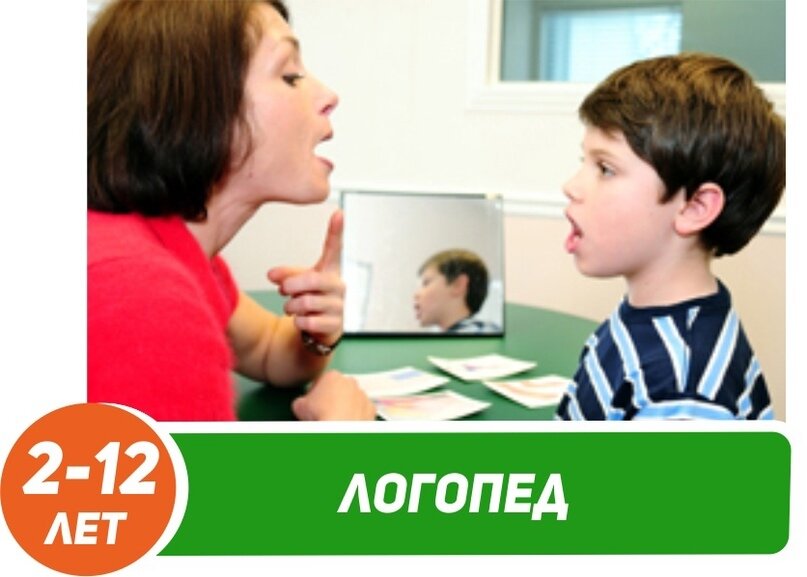 Ребенок не рождается со сложившейся речью. Постепенно, шаг за шагом, он учится правильно и четко произносить звуки, связывать между собой слова, строить предложения, ясно и последовательно излагать свои мысли. Но, к сожалению, иногда речевое развитие происходит с опозданием или с особенностями развития. В этом случае поможет логопед – специалист, исправляющий нарушения речи. При слове «логопед» многие из Вас вспоминают комичные сцены из кинофильма «По семейным обстоятельствам». Все это смешно, пока проблема нарушений речи не коснулась Вас и Вашего ребенка. 
У заботливых родителей море вопросов:

Почему ребёнок молчит?
Правильно ли развивается речь у моего сынишки или дочурки?
Нужно ли беспокоиться или нам ещё рано?
В чём причина нарушения речи?
Почему дети стали плохо говорить? Ведь раньше к логопеду обращались единицы? – вспоминают бабушки.
Как помочь ребёнку?
Во всем этом поможет разобраться логопед.

Самый благодатный период для преодоления нарушений речи – это дошкольный возраст. Важно не упустить его, вовремя обратиться к логопеду! Помните, что по мере взросления привычка говорить неправильно у ребенка закрепляется и хуже поддается коррекции Правильная, красивая, связная речь – это залог успешного обучения ребёнка в школе, овладения им не только родным, но и иностранными языками.

Вопреки распространенному мнению логопед не только «ставит» звуки. Ведь наша речь – это не только звукопроизношение (умение правильно произносить звуки родного языка), но и:

словарный запас;
фонематическое восприятие (умение на слух воспринимать и различать звуки);
грамматический строй (умение образовывать новые слова, соединять слова в предложении, правильно употреблять окончания слов и т.д.);
связная речь (умение связно высказываться, составлять рассказы по картинкам, из собственного опыта, и наконец, сочинять сказки, фантазировать).
Работа логопеда в коррекционной группе начинается с развития у детей внимания, зрительного и слухового восприятия (узнавания и различения), памяти и мышления. Это – необходимая база для развития всех сторон речи.
https://vk.com/logoped.krasnogorsk
Работа Логопеда в Центре
🌐Логопед Центра в Красногорске🚀
☎ 8 (967) 107-70-79
📬 info@polyglot-pro.ru
https://vk.com/logoped.krasnogorsk
📍Россия, Московская область, городской округ Красногорск, посёлок Новый, с8
==================================================================
https://vk.com/logoped.krasnogorsk
+7 (499) 709-78-84
+7 (967) 107-70-79
#красногорскмамы #архангельское #поселокновыйкрасногорск #архангельское #нахабиносквер #опалиха #опалихао2 #нахабиноновое #новоенахабино 