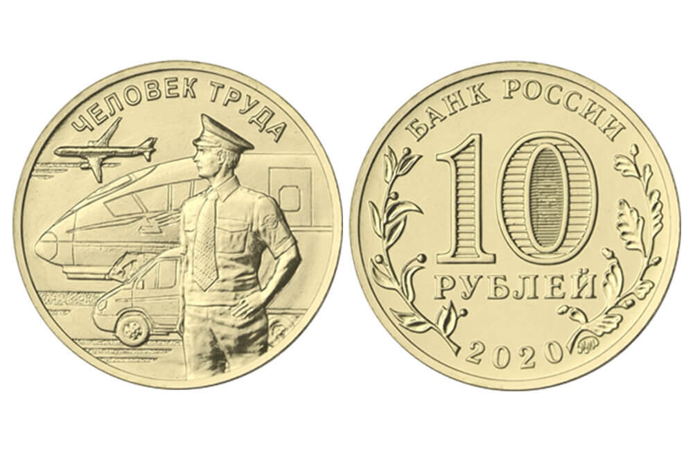 100 руб 2020 года