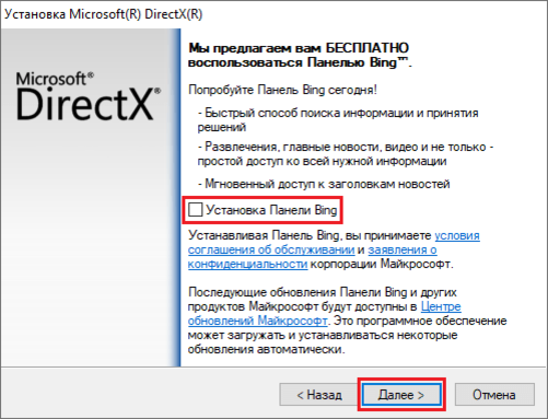 Библиотеки directx 10. Установщик DIRECTX. Директ x. Microsoft DIRECTX установщик. Как установить DIRECTX.