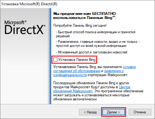 Directx 10 64 bit. Установка DIRECTX. Microsoft DIRECTX установщик. Как установить директ. Установка директ х это.