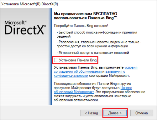 Directx windows 10 x64 последняя версия