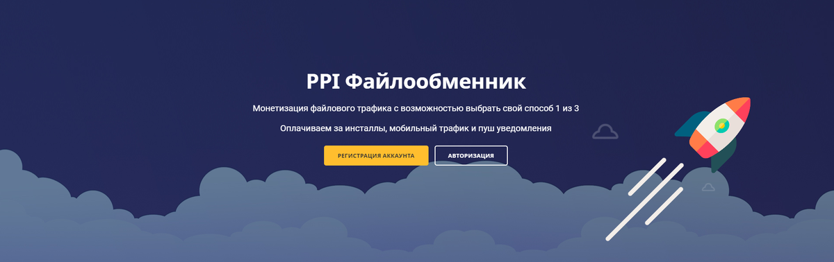 file mix заработок