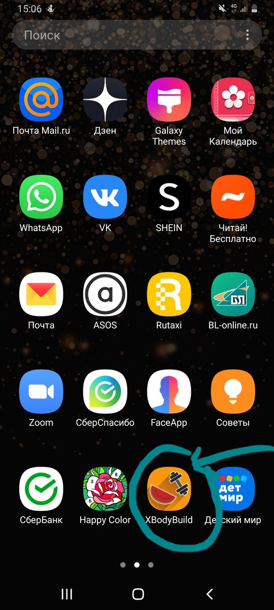  Из множества предложенных я выбрала именно его.