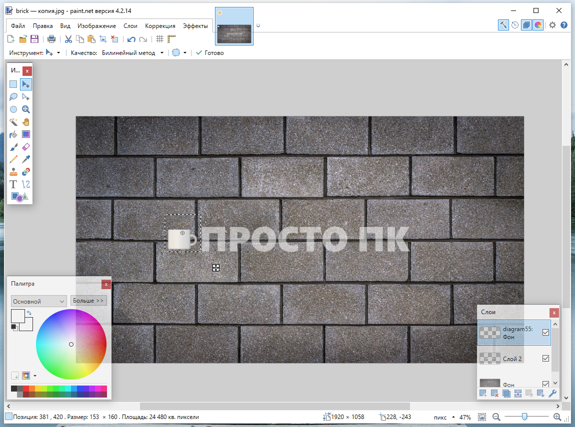 Форум paint.net на русском языке