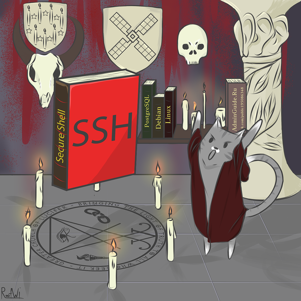 Часть 2.03 - Настройка безопасности SSH соединения