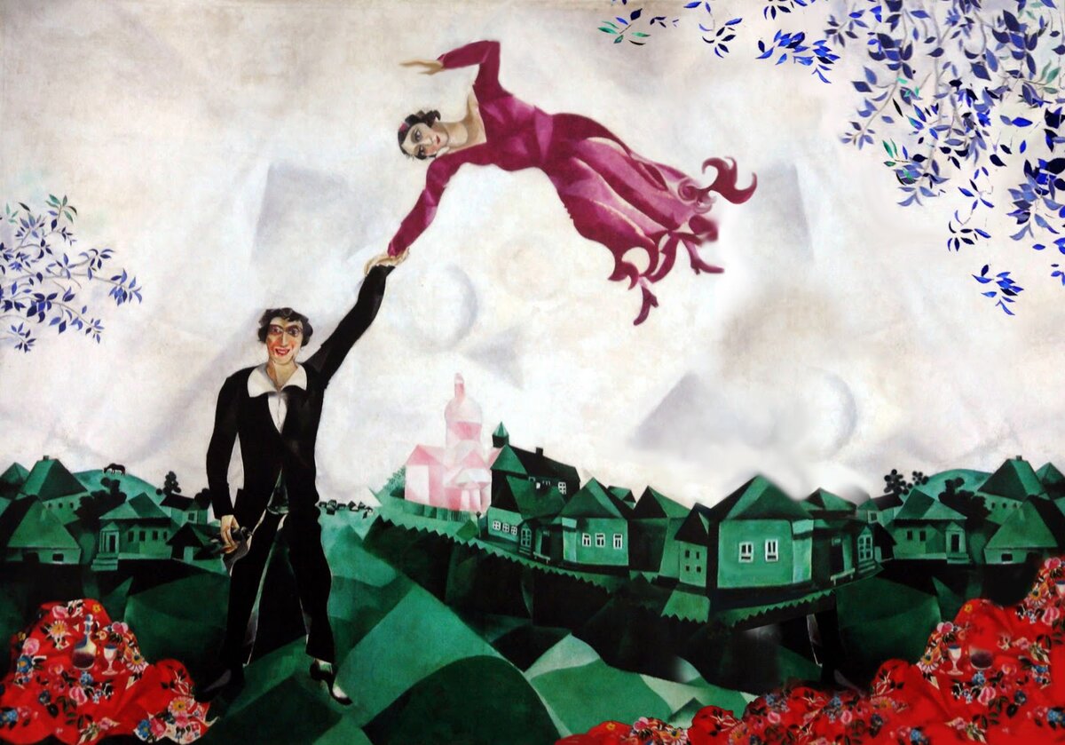 Марк Захарович Шагал. «Прогулка», 1918