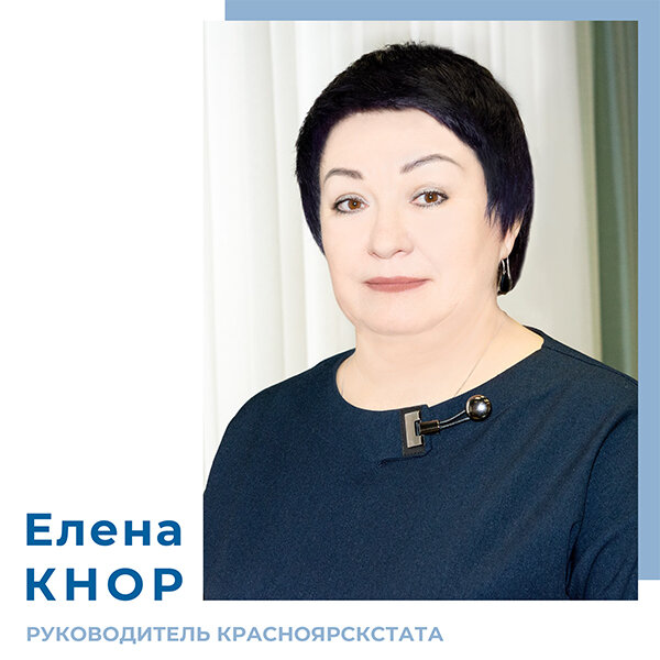 заместителем руководителя красноярскстата альбиной рудневой. красноярскстат. красноярскстат. красноярскстат главная. заместитель руководителя красноярскстата павлов.