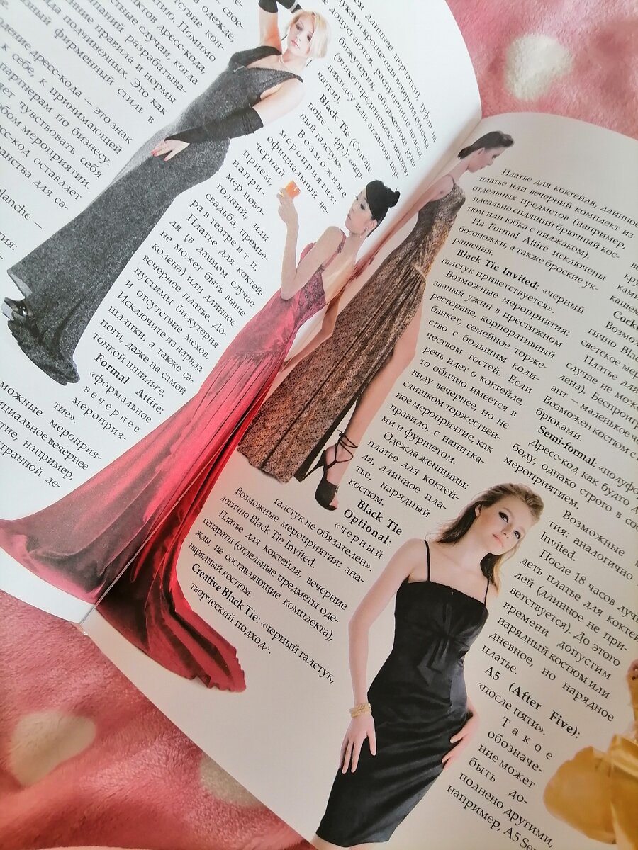 Элегантные женщины